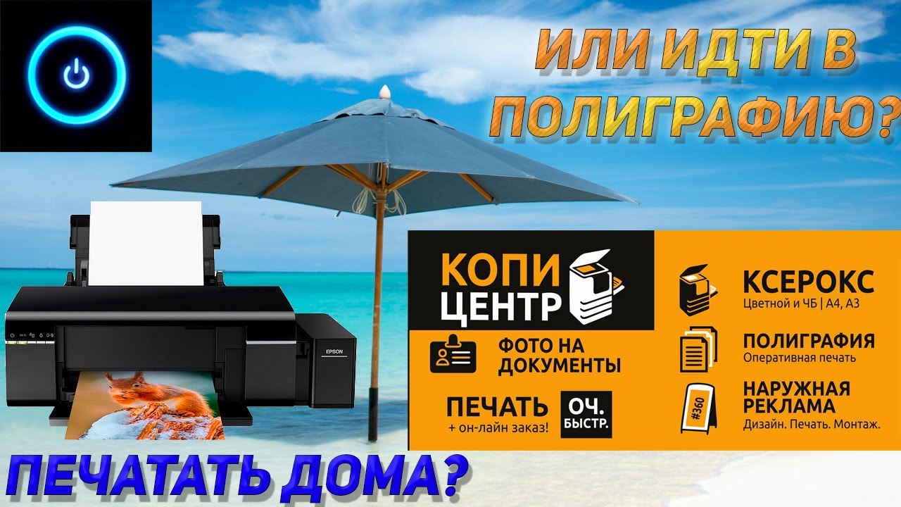 🔴 ЧТО ВЫГОДНЕЕ: распечатать ФОТО на принтере или идти в фото-центр? Пример расчета стоимости печати.