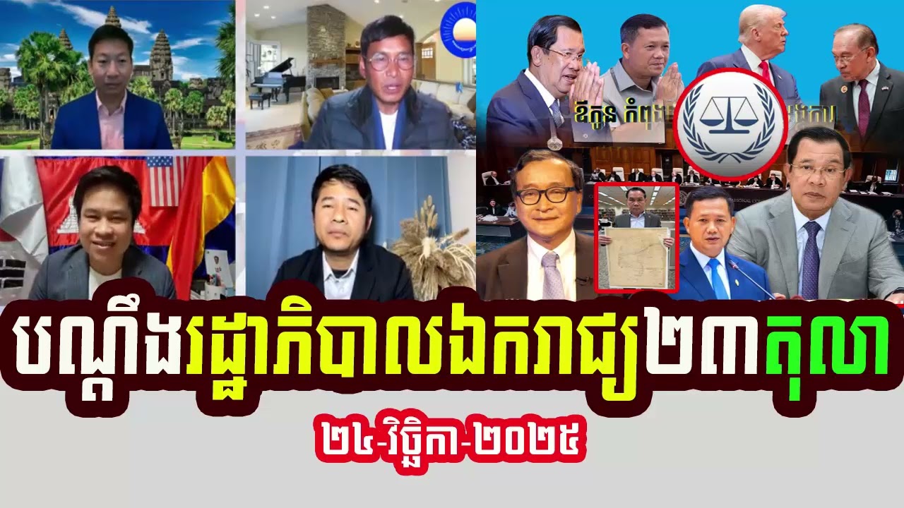 They Are Discuss About The Independence Government's File To ICJ Court