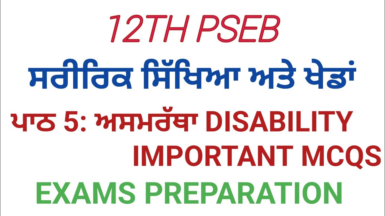 12TH PSEB PHYSICAL EDUCATION AND SPORTS! ਸਰੀਰਿਕ ਸਿੱਖਿਆ ਅਤੇ ਖੇਡਾਂ ! ਪਾਠ 5: ਅਸਮਰੱਥਾ DISABILITY !