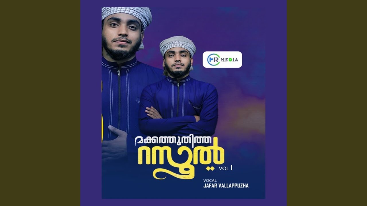 Makkathuthitha Rasool