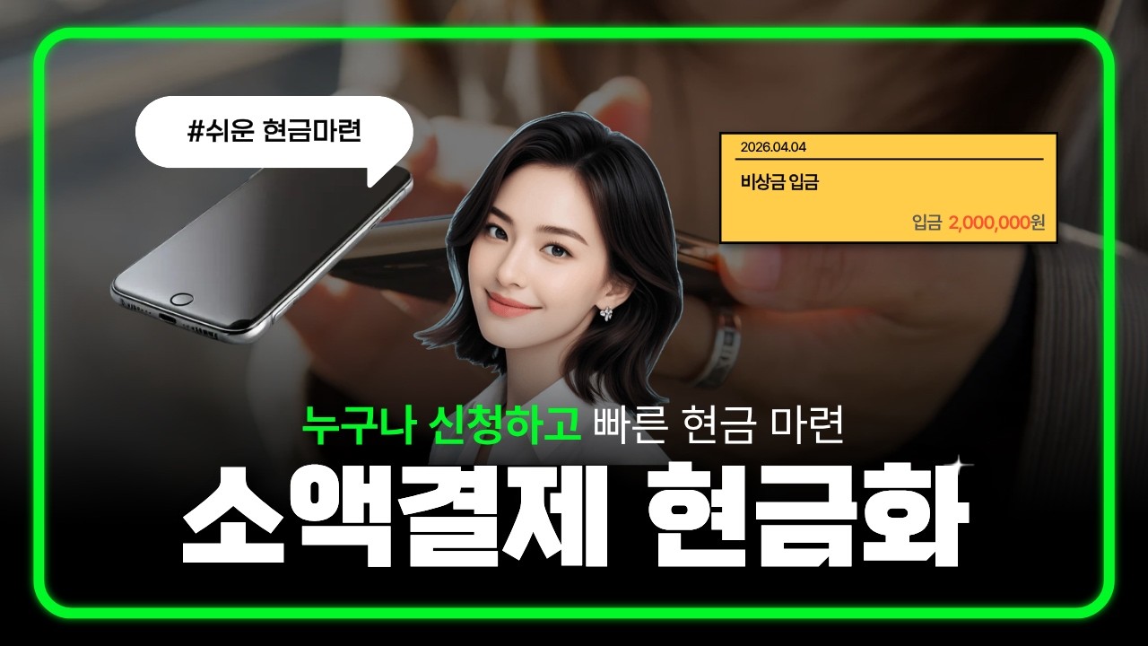 [소액결제현금화] LG 통신사 이용 조건과 신청 방법 정리 #소액결제현금화