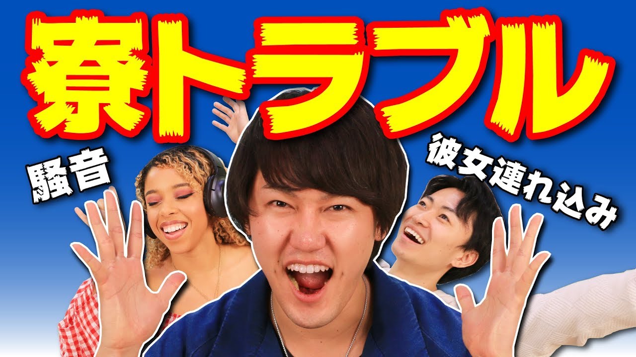 迷惑なルームメイトに対処する英会話！ #ちか友留学生活