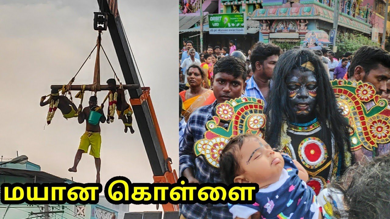 வித்தியாசமான வேண்டுதல் , மயான கொள்ளை , காஞ்சிபுரம்