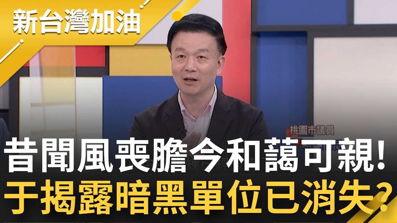 于北辰曝新兵怕爆的新訓單位！"淚灑關東橋.血濺車籠埔.絕地斗煥坪.魂斷金六結" 令人聞風喪膽？于：莫過於陸軍官校入伍 黃埔10道菜夠玩死你｜許貴雅主持｜【新台灣加油 精彩】20230127｜三立新聞台