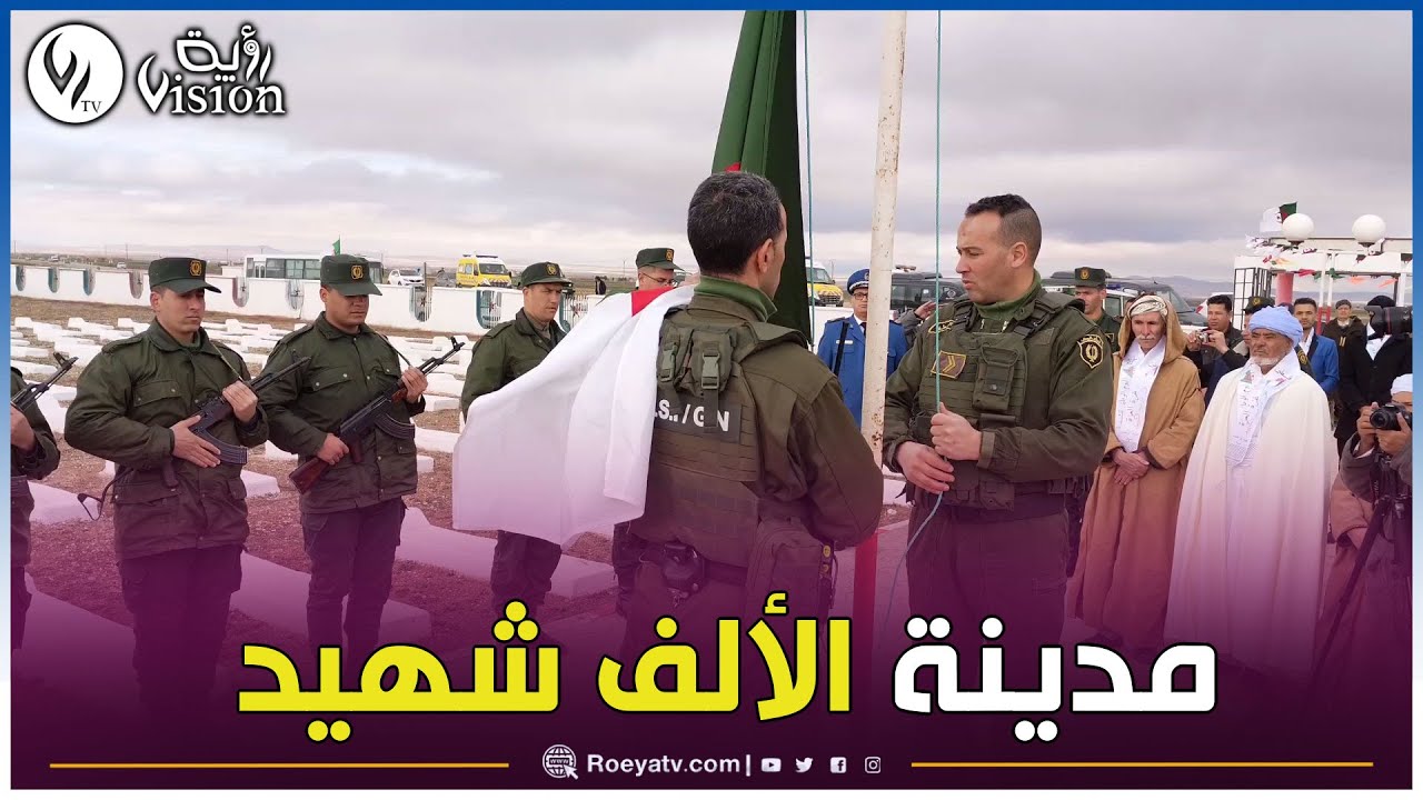 مدينه الالف شهيد بئر مقدم في تبسة تحتضن الاحتفالات الرسميه ليوم الشهيد ببرنامج مميز