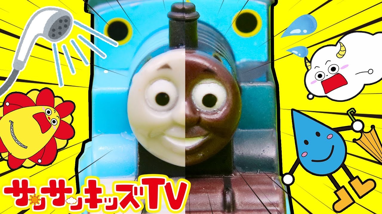 トーマス＆パーシー カーズ おふろDEミニカー水遊び！ぷよぷよボール通れるかな!?【オリジナルキャラクター登場！あまみずくん】おもちゃ アニメ★サンサンキッズTV★