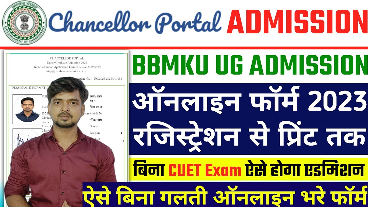 BBMKU UG Admission Form 2023 Kaise Bhare 🔥 Chancellor Portal UG Admission Form Fillup Without CUET