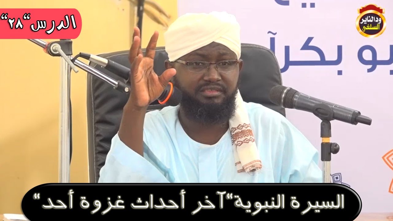 السيرة النبوية 