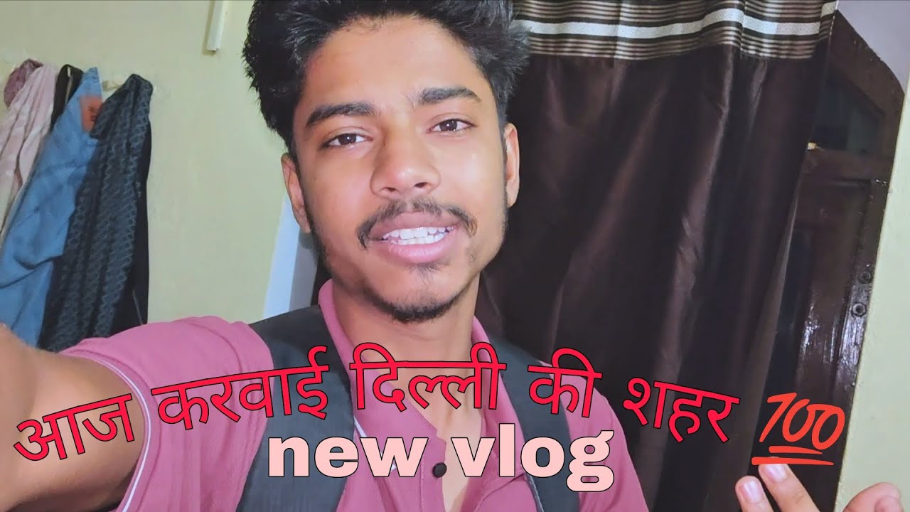 आज करवाई दिल्ली की शहर 💯 new vlog 