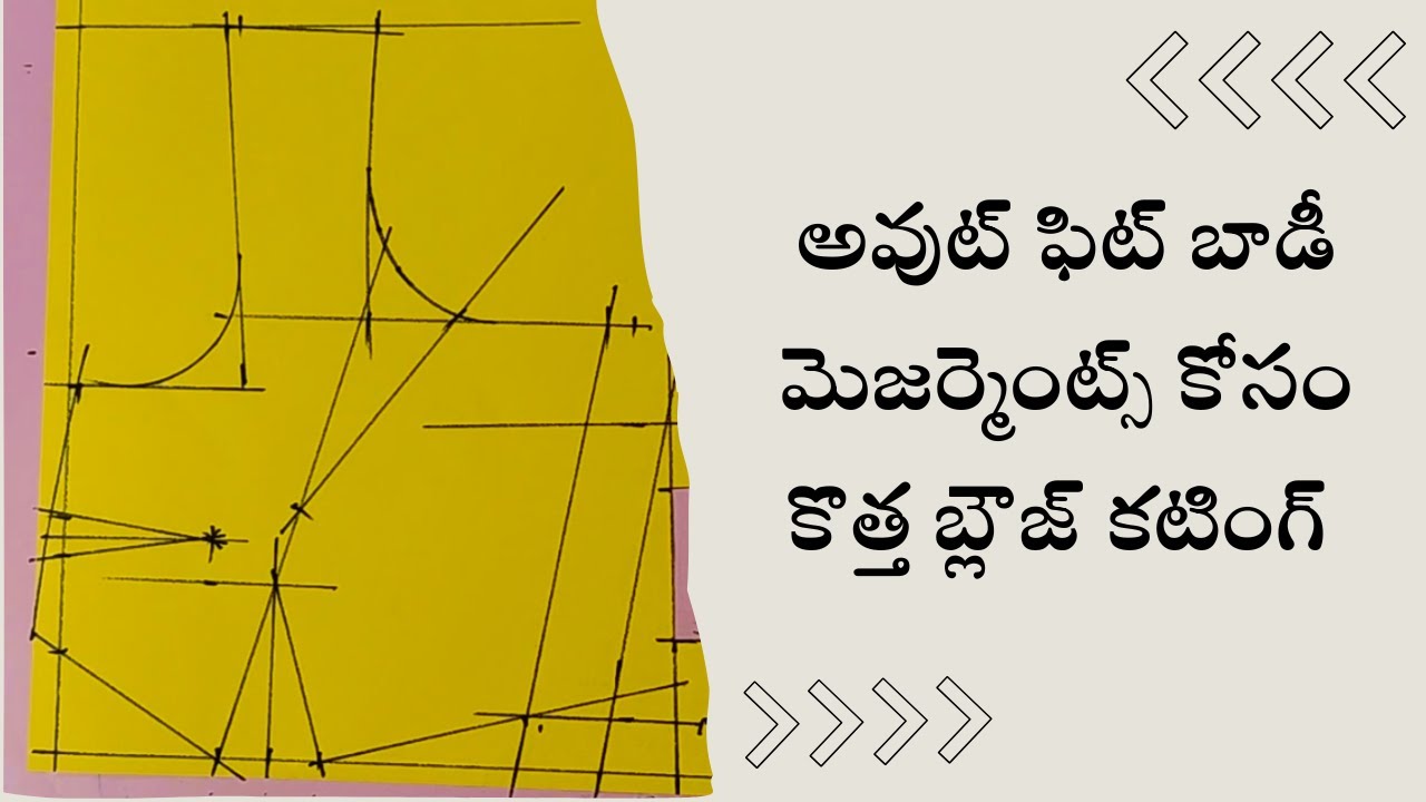 New బ్లౌజ్ కటింగ్ for అవుట్ ఫిట్ / హెవీ చెస్ట్ size Measurements by Rishi Tailors