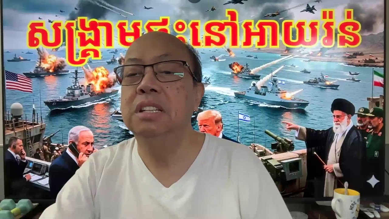 សង្គ្រាមនៅអាយរ៉ន់ Feb 28, 2026