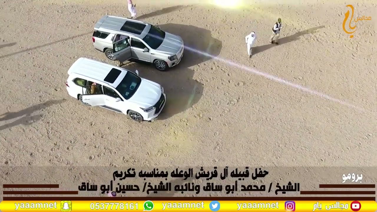 حفل قبيله آل قريش الوعله بمناسبه تكريم الشيخ  محمد ابو ساق ونائبه الشيخ حسين ابو ساق ( حصرياً )