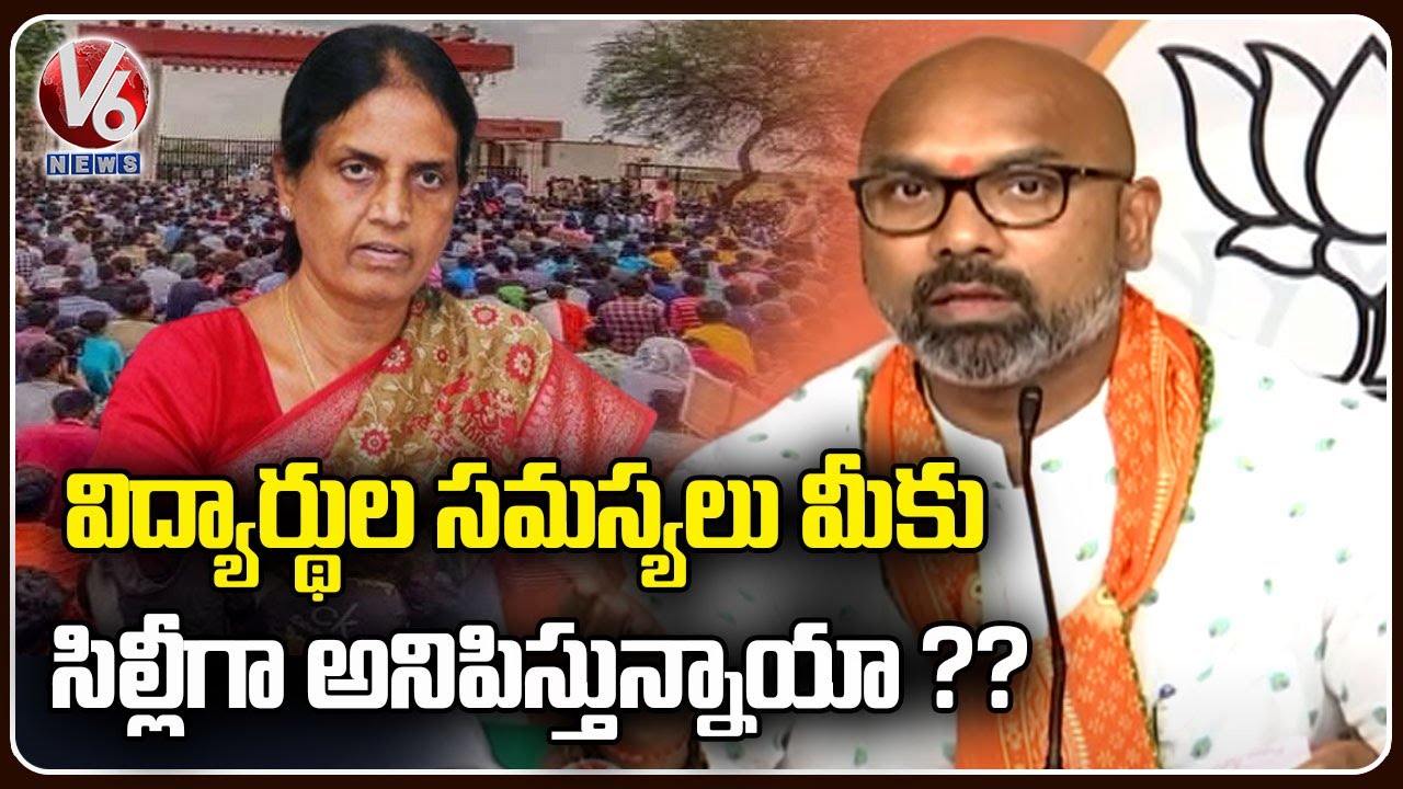 BJP MP Dharmapuri Arvind Slams Minister Sabitha Indra Reddy Over Basara IIIT Issue | V6 News