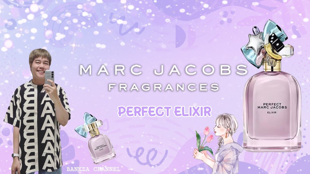 รีวิวน้ำหอม MARC JACOBS ELIXIR