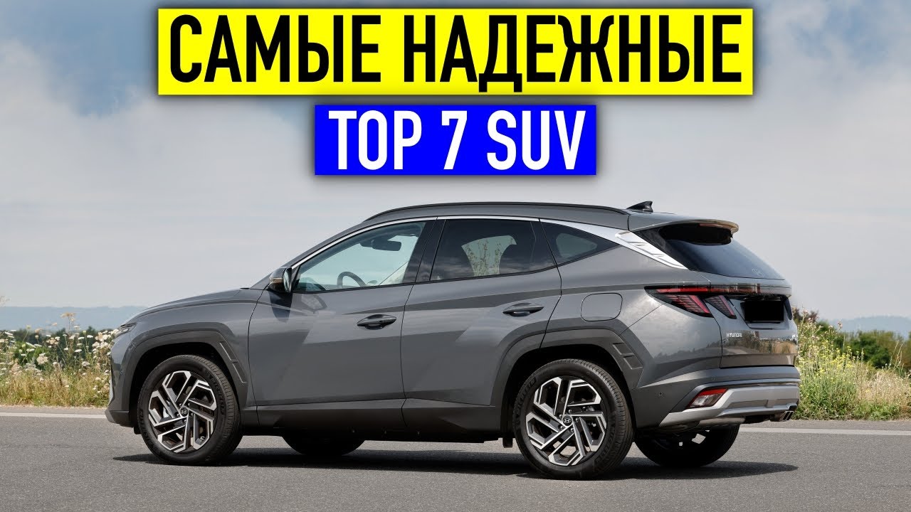 7 КРОССОВЕРОВ, которые пожилым людям подойдут на 100%