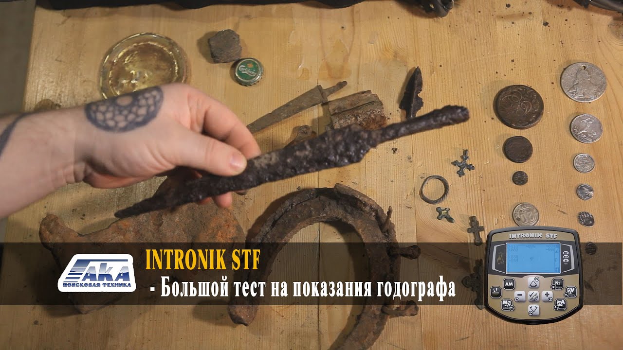 Интроник СТФ и большой тест на показания годографа