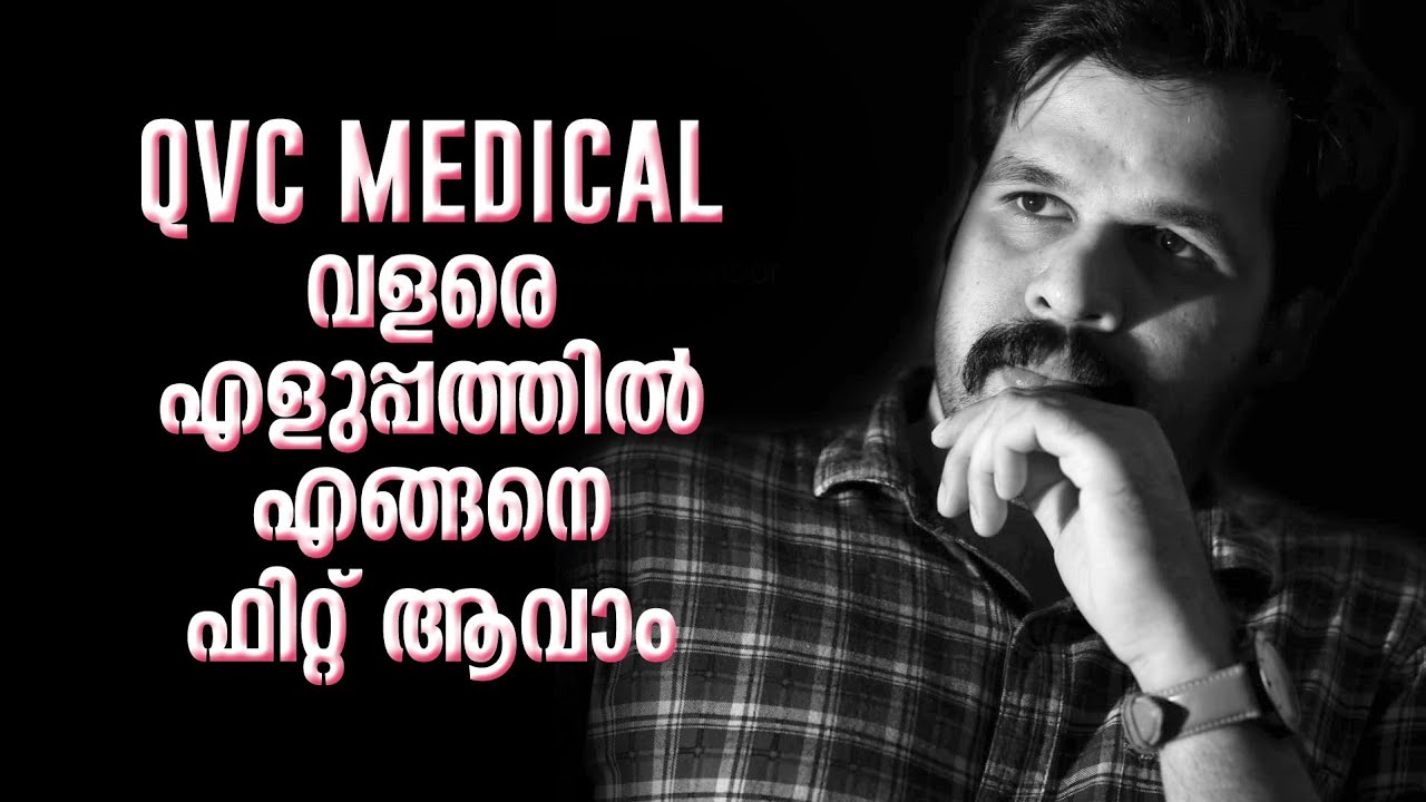 How to get fit qvc medical easily | Qvc medical | Unais poonoor