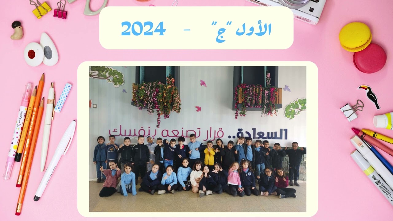 الاول 