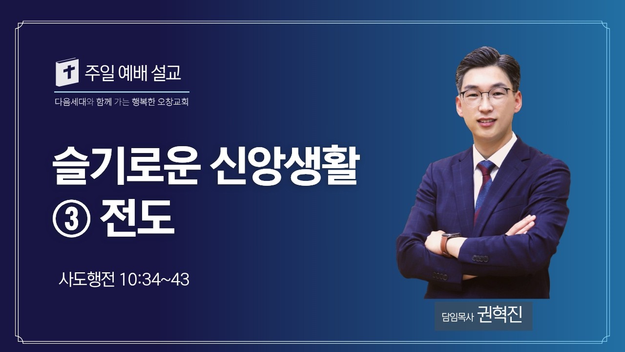[온 세대 연합예배] 