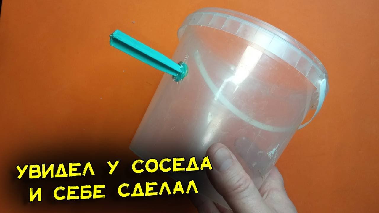 Вставил шприц в ведерко и закрыл крышку. Получилась отличная самоделка. Полезная и глаз радует