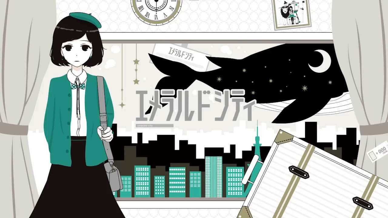 エメラルドシティ (Cover) / りょーくん