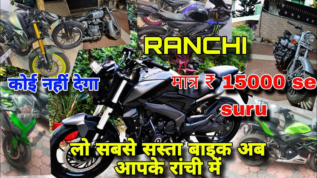 Bank se khicha huwa Bike मात्र ₹15,000 से शुरू Second Hand bike Ranchi #secondhand#usedbike 