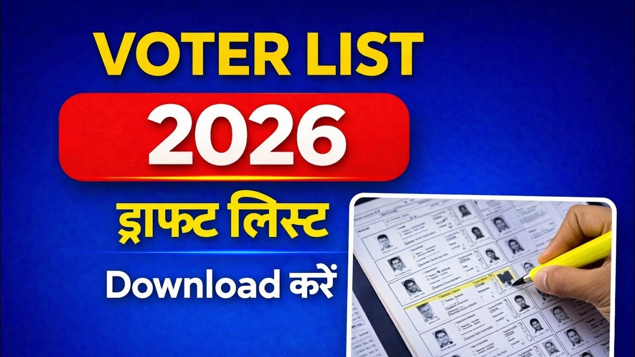 SIR Draft Voter List 2026 | Name Check, Download PDF & Correction Process