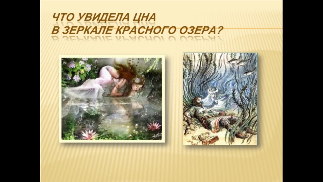 Легенда о Цне и Студенце