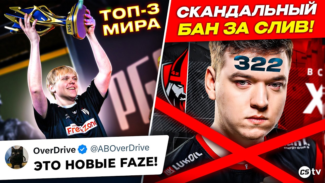 FUT СТАЛИ ТОП-3 МИРА! ХУКСИ СДЕЛАЛ ХАЙЛАЙТ КАРЬЕРЫ! XSEPOWER ЗАБАНИЛИ ЗА 322! НОВОСТИ CS, PGL