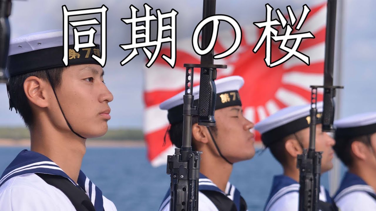 Japanese March: 同期の桜 - Fellow Cherry Blossoms