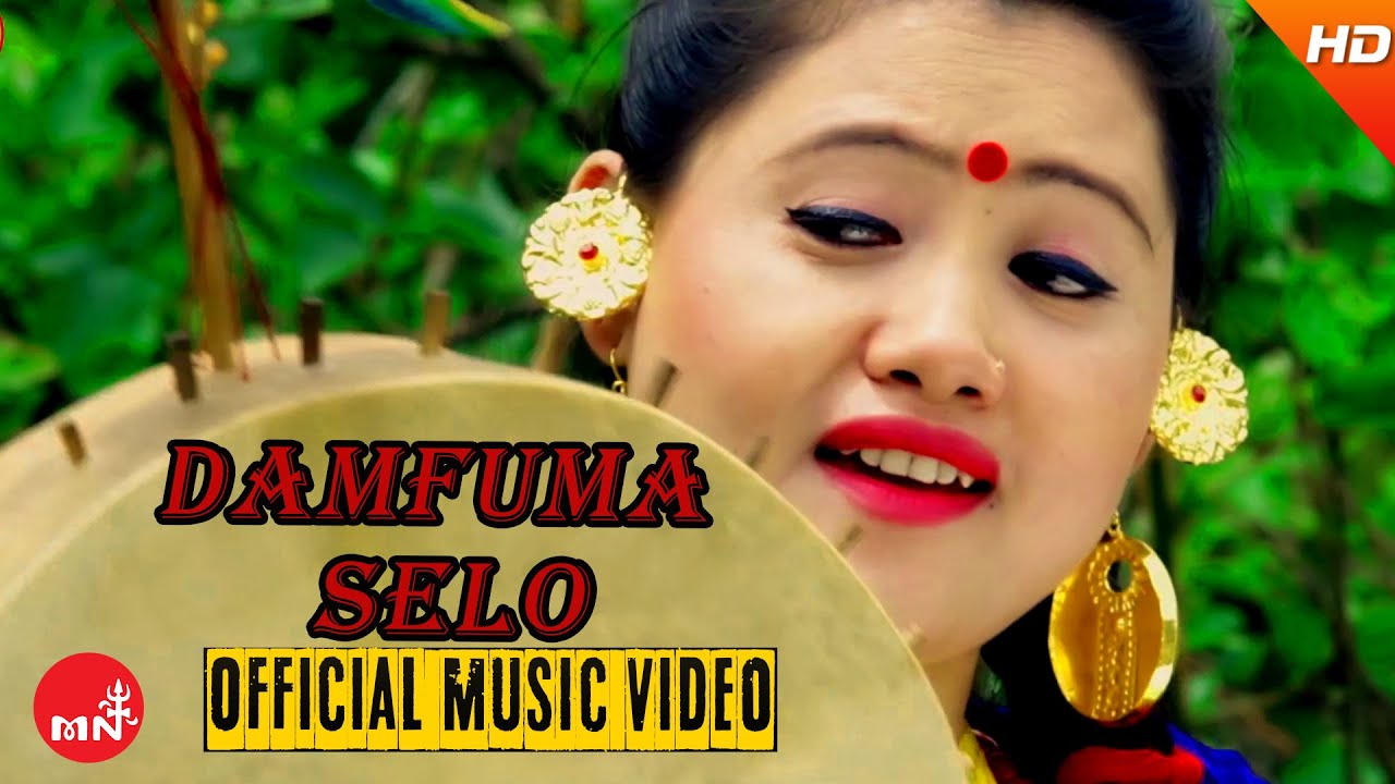 New Tamang Selo Song | Damfuma Selo - Mina Lama (Official Video)Ft.Sandip/Sushila | Sabina Music