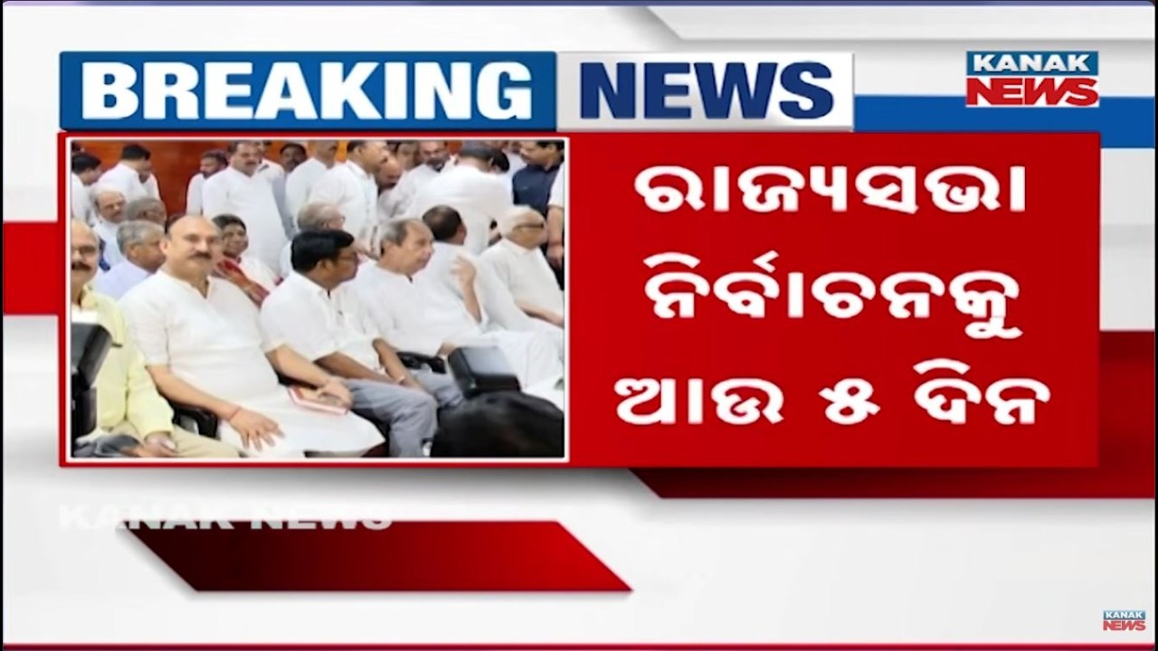 Rajya Sabha Election Update | BJD Holds Back-to-Back Meetings With MLAs | Support Strategy Revealed