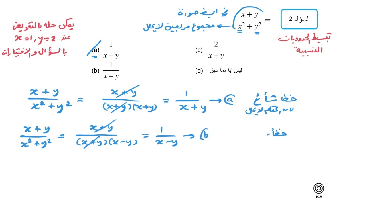 حل نموذج اختبار قدرات رياضيات جامعة الكويت نموذج رقم 9 ا/ يوسف الحريبي لاتنسونا من صالح دعائكم