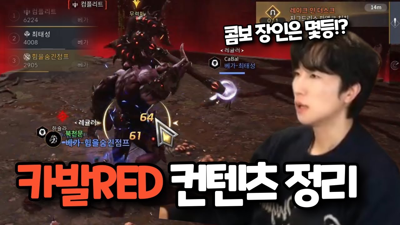 [카발RED] 마켓1위달성 보상개꿀인데요!? 컨텐츠정리 #카발RED #카발온라인 #모바일게임