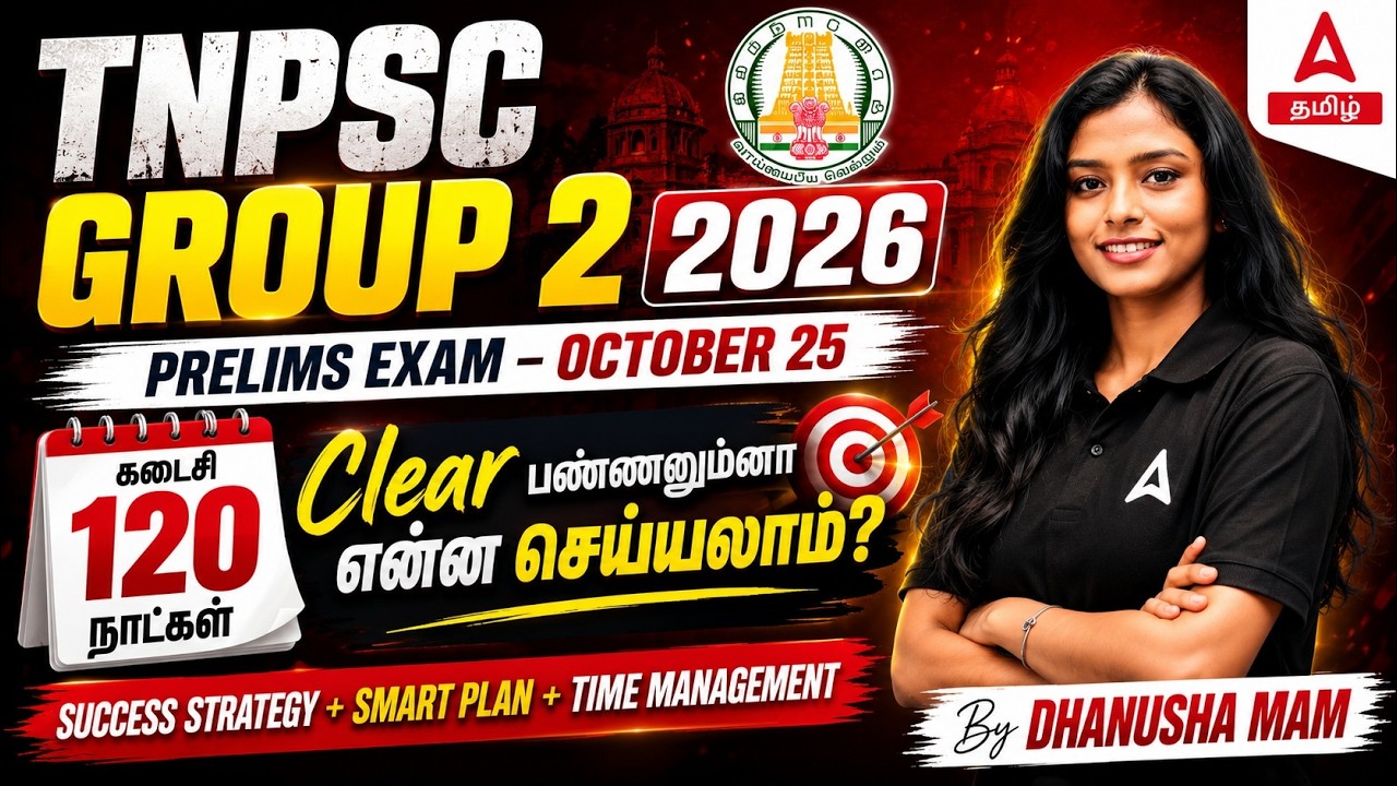 TNPSC Group 2 2026 | 120 Days Plan | TNPSC Group 2 Preparation Strategy and Study Plan