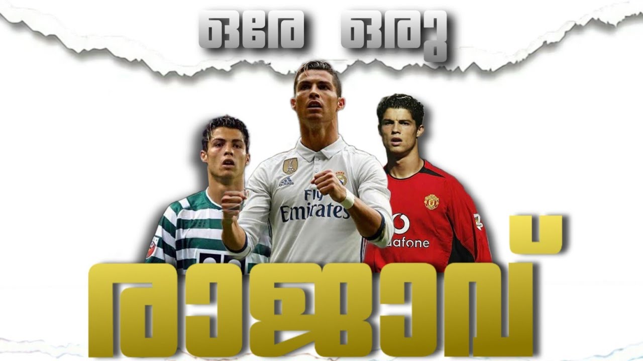ഒരേ ഒരു രാജാവ് .... | Cristiano Ronaldo | Mashup | Malayalam | The Bewerken
