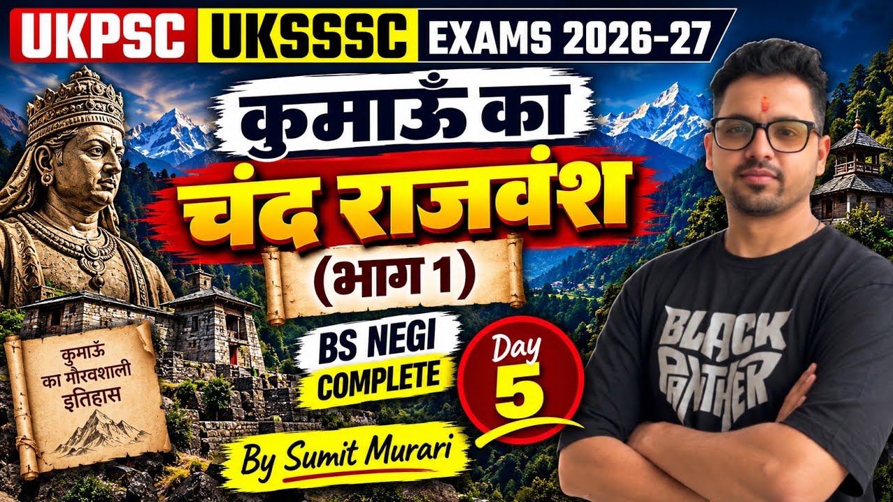 Claas -5 complete bs negi uttarakhand| Sumit Murari UKPSC UKSSSC #ukpsc #uksssc 
