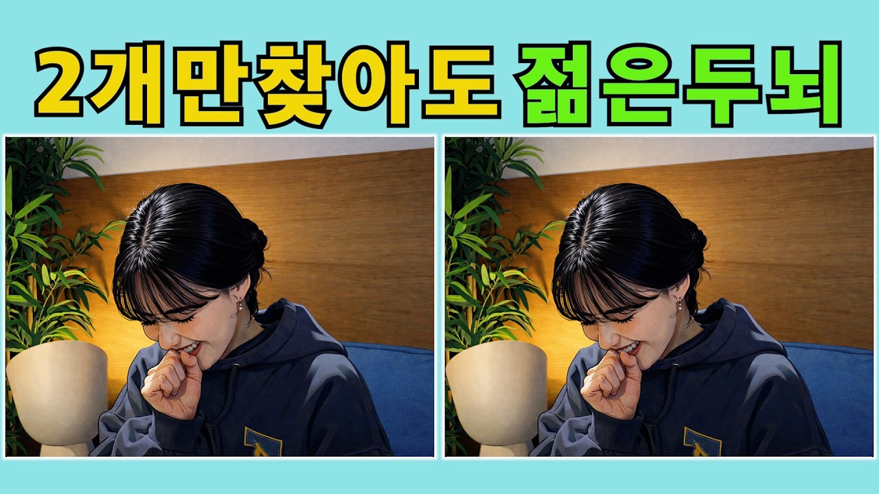 난이도 최상! 【다른그림찾기】