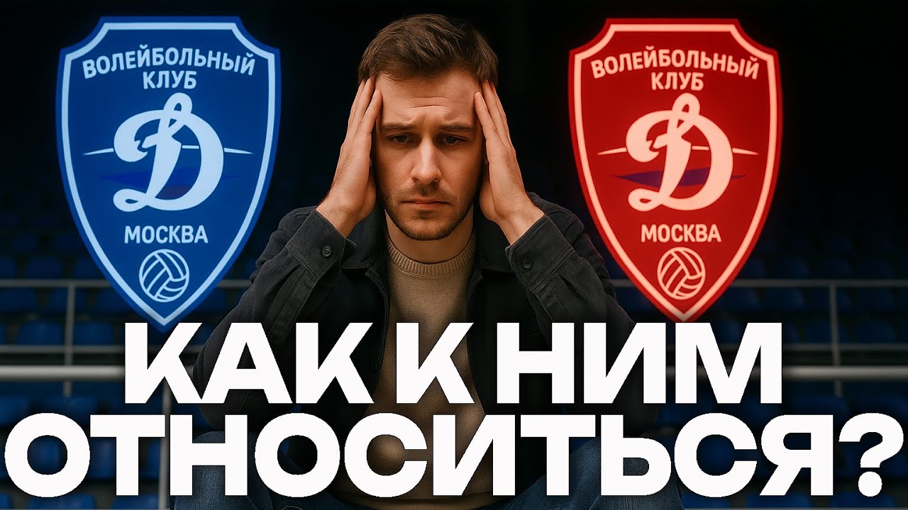 Меня бесит Динамо — как можно любить команду и ненавидеть клуб?
