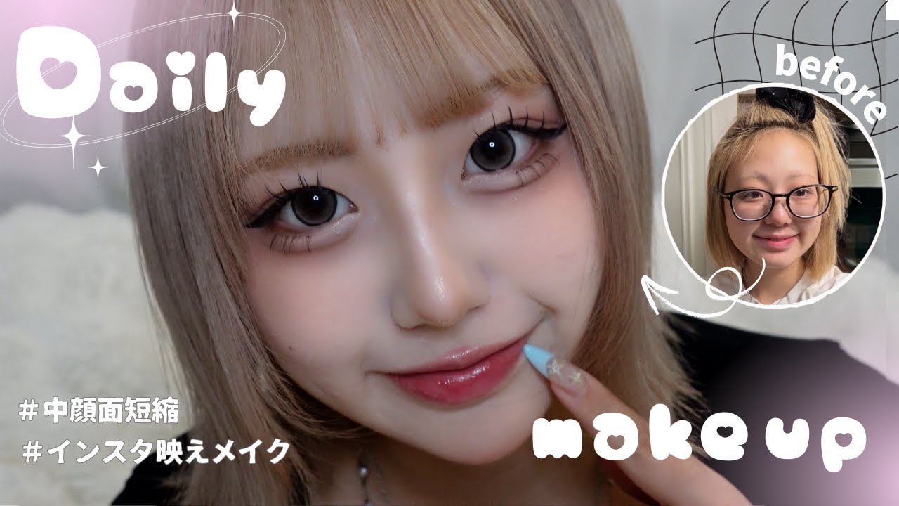 【毎日メイク】daily make up🎀❕写真映え間違いなし私の毎日メイク徹底解説！！