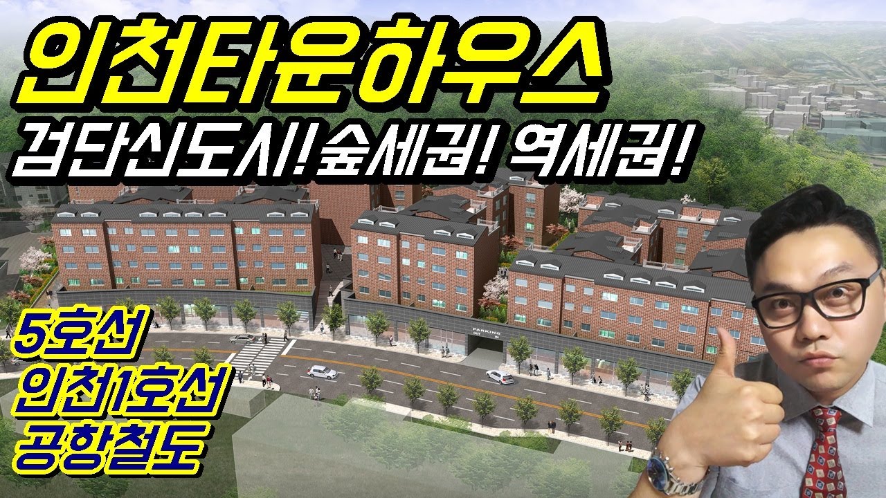 [분양완료]&김포타운하우스 찾으시는 분들 꼭 보세요!!