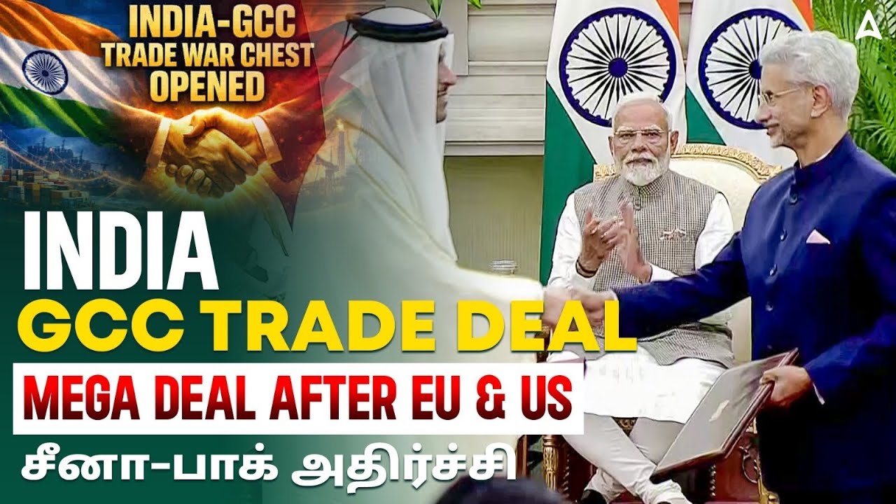 India–GCC Free Trade Deal Restarted | Why It Is Significant? | Explained in Tamil By Ashiq Sir