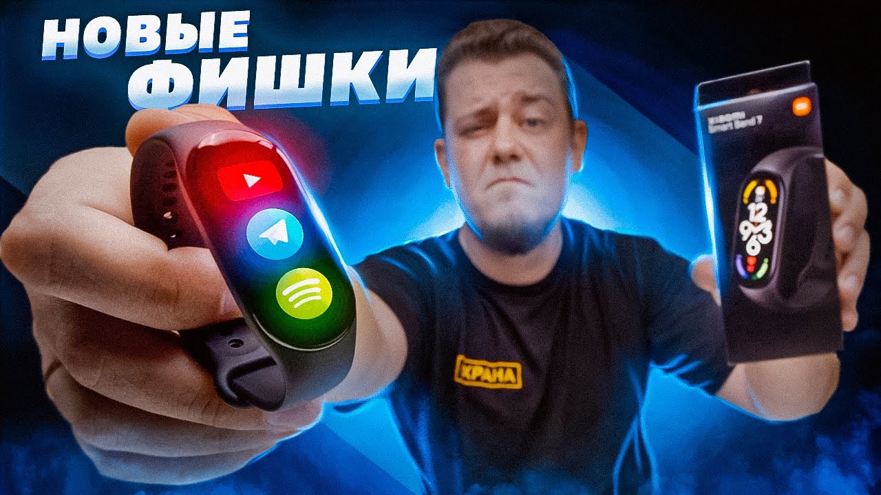 Лучший браслет Xiaomi - это MI Band 7? Новые Функции, Опыт Использования!