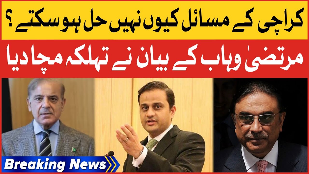 Murtaza Wahab Shocking Statement | Issues Of Karachi | Breaking News