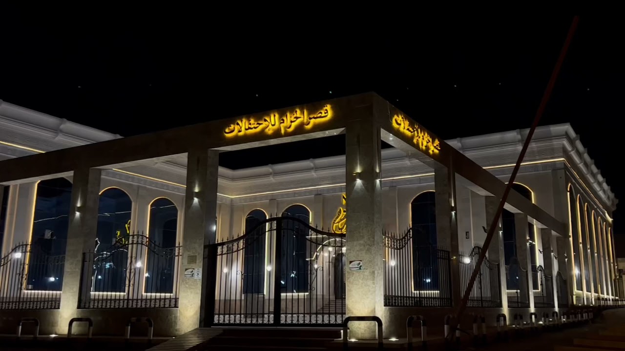 قصر الخزام - جدة - الحرازات