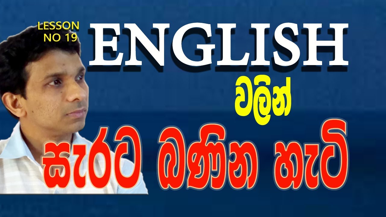 How to scold others in English
