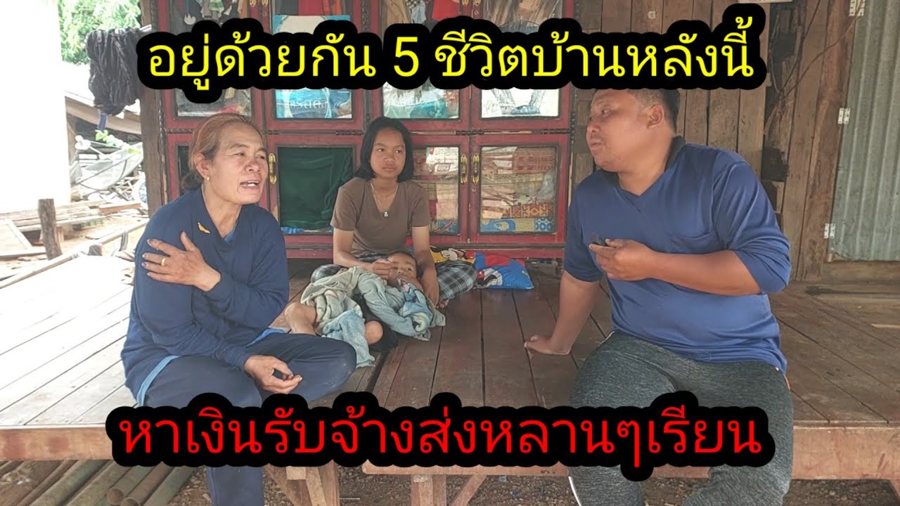 มาดูบ้านหลังนี้ อยู่ด้วยกันทั้งชีวิต บ้านหลังเล็กๆ ผุพังหมดแล้ว#จิตอาสา 