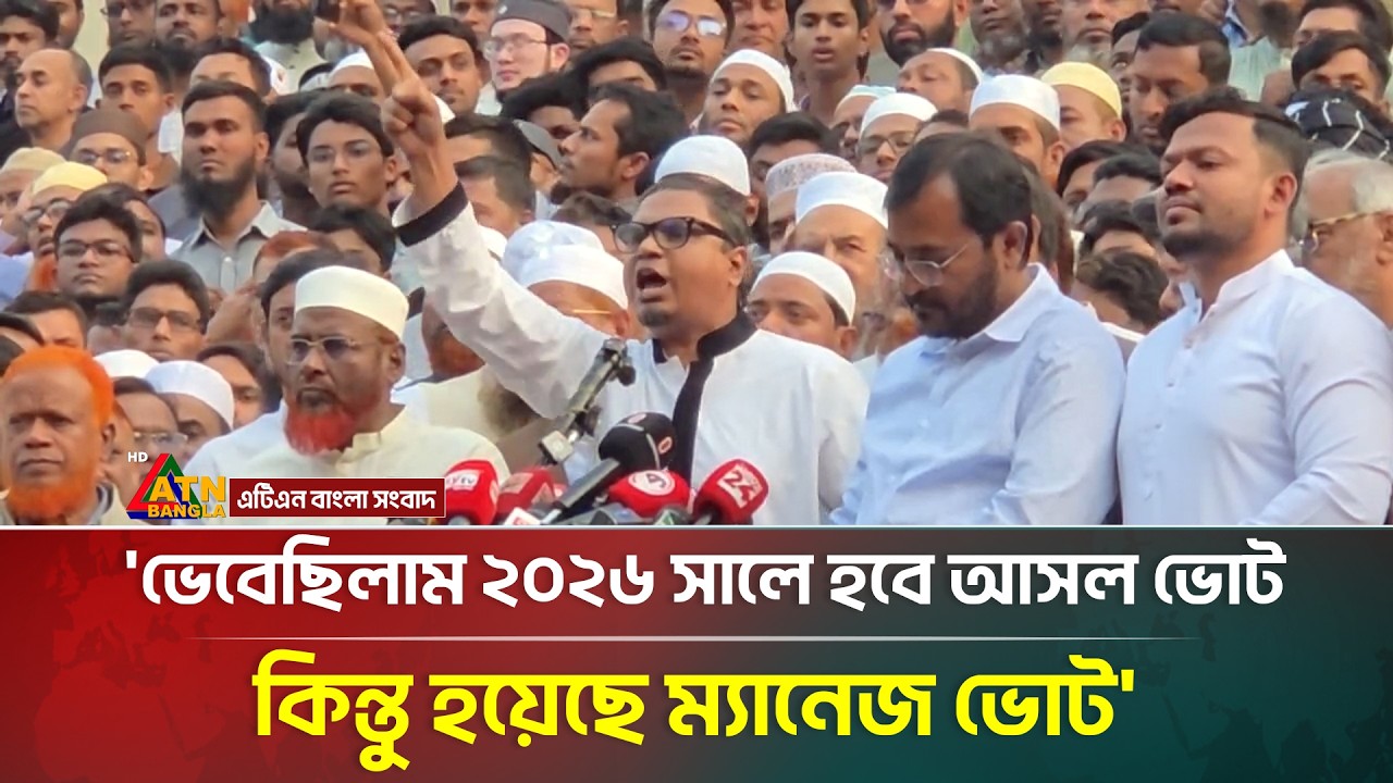 'ভেবেছিলাম ২০২৬ সালে হবে আসল ভোট, কিন্তু হয়েছে ম্যানেজ ভোট': রাশেদ প্রধান | Rashed Prodhan