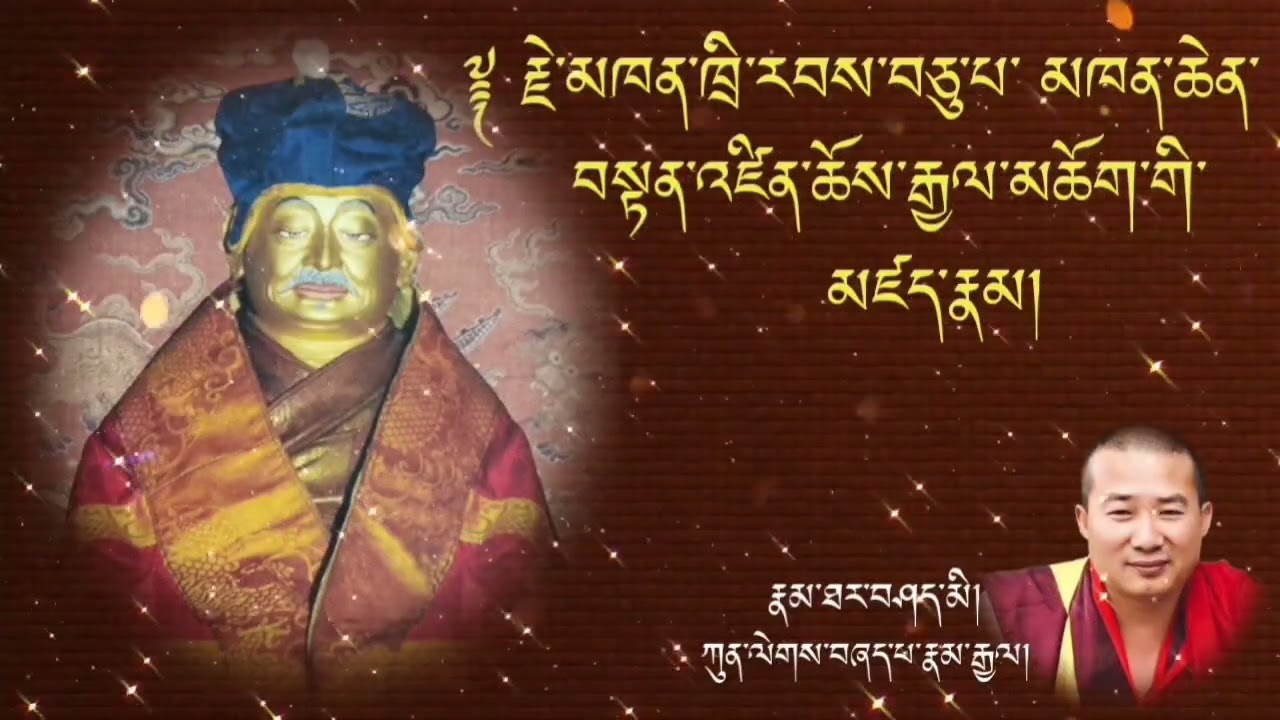 10TH JE KHENPO. ༈ འབྲུག་གི་རྗེ་མཁན་ཁྲི་རབས་བཅུ་པ་ མཁན་ཆེན་བསྟན་འཛིན་ཆོས་རྒྱལ་མཆོག་གི་རྣམ་ཐར།