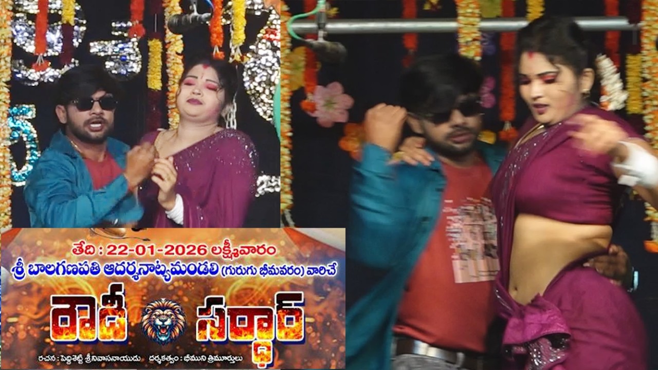Red Red bugge reddu#trandingDance#Naidu*nandhu #Rowdy Sardhar #villagelife Drama#SSV photography